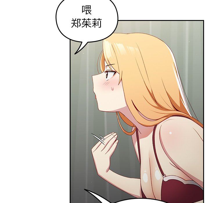 越界的青梅竹马第7话