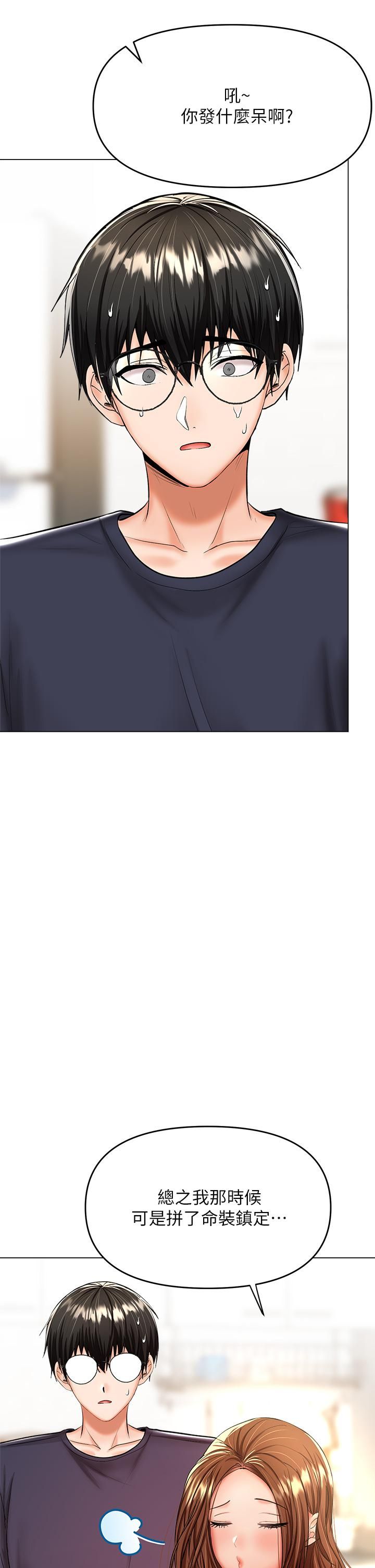 干爹,请多指教第25话-挥别过去的一炮