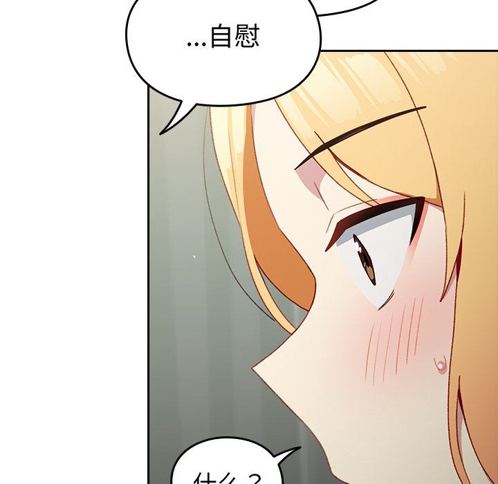 越界的青梅竹马第7话