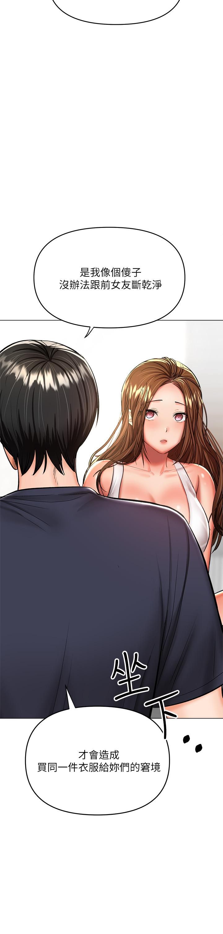 乾爹，請多指教第25話-揮別過去的一炮