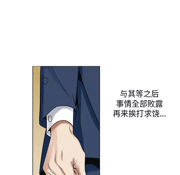 危險水位第5话