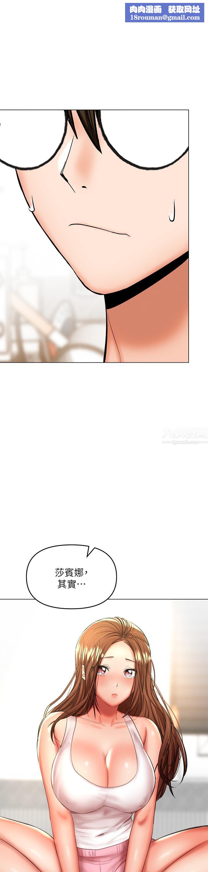 干爹，请多指教第26话-一辈子忘不掉的触感