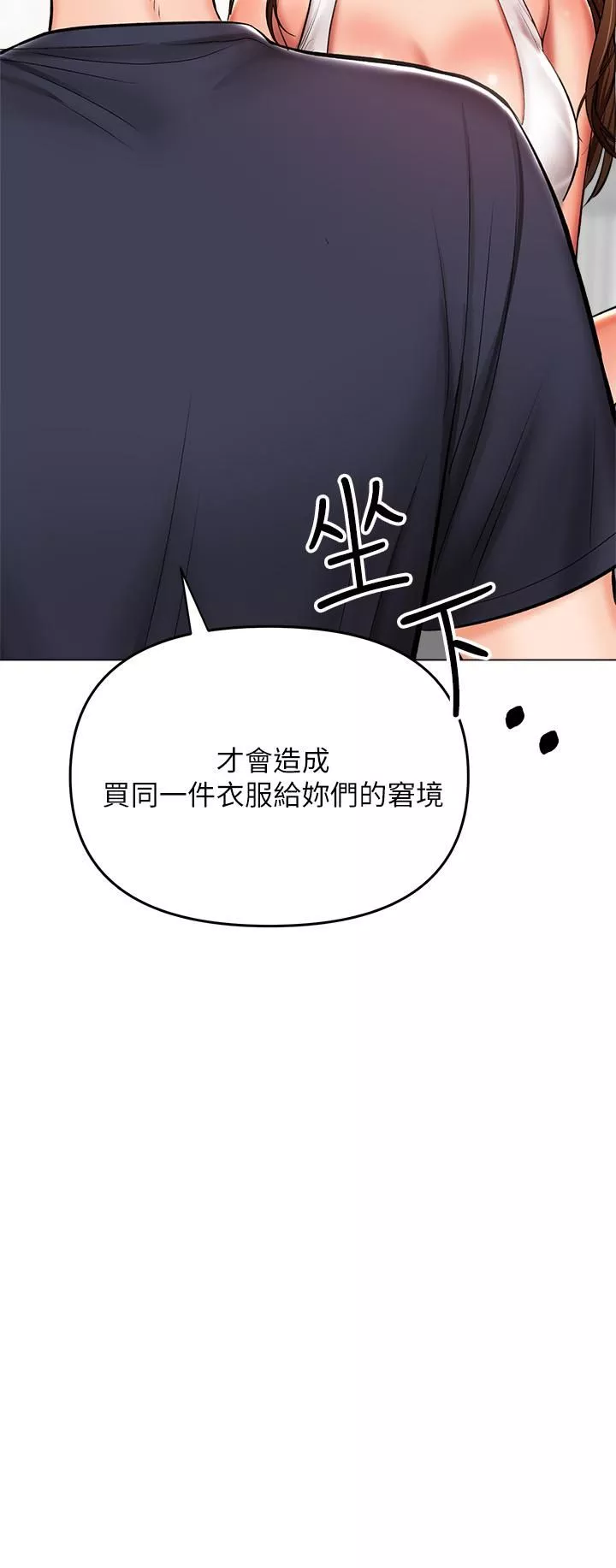 乾爹，請多指教第26話-一輩子忘不掉的觸感