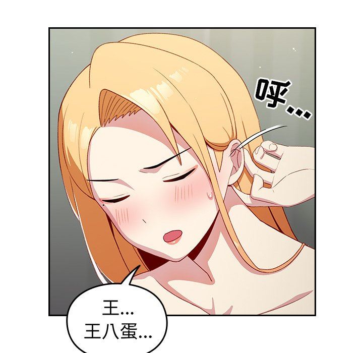 越界的青梅竹馬第7話