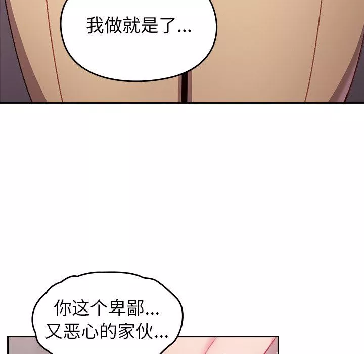 越界的青梅竹馬第7話
