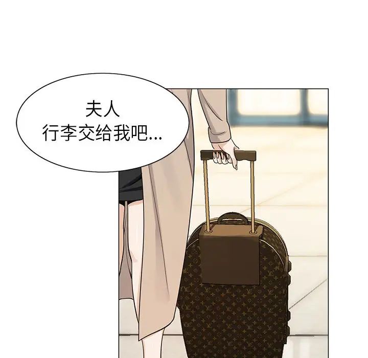 危险水位第5话