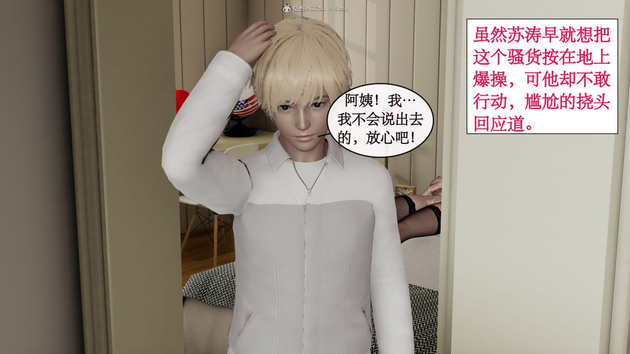 [3D]风骚校园生活第03话