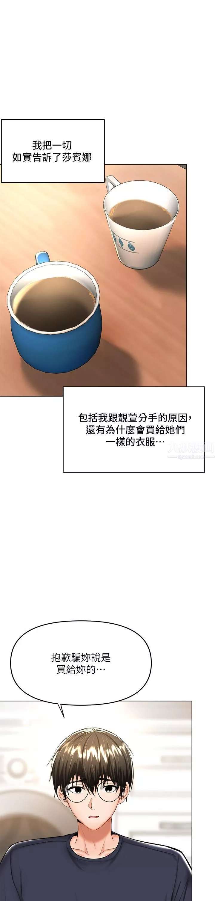 干爹，请多指教-第26话-一辈子忘不掉的触感 - 图片 7