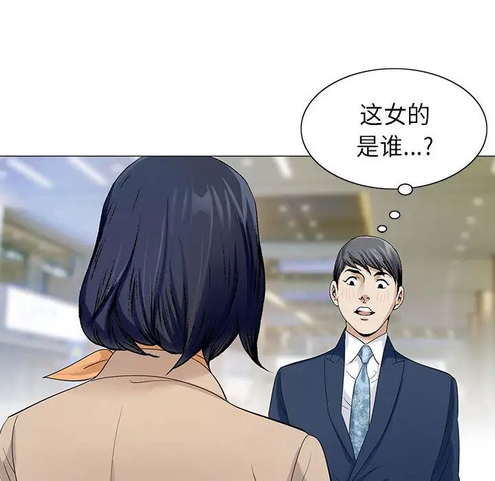危险水位第5话