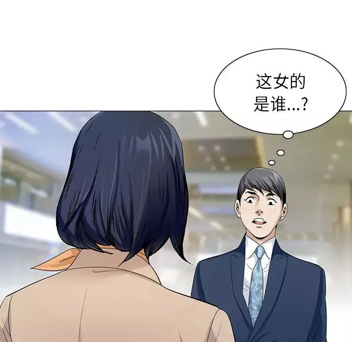 危險水位第5话