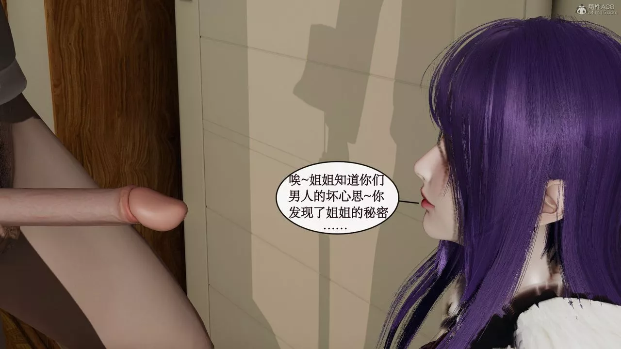 [3D]风骚校园生活-第03话 - 图片 14