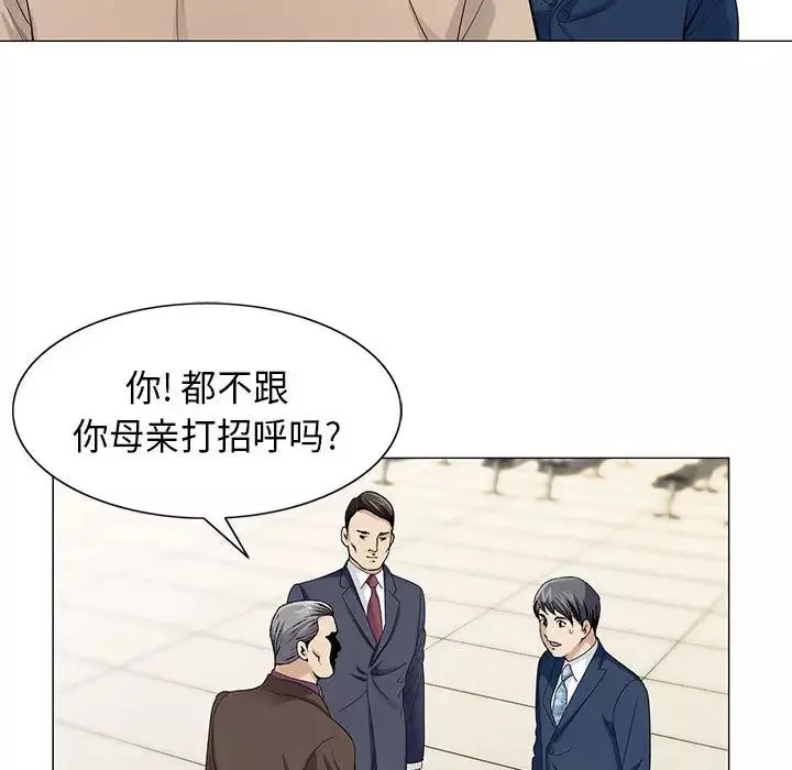 危险水位-第5话 - 图片 78