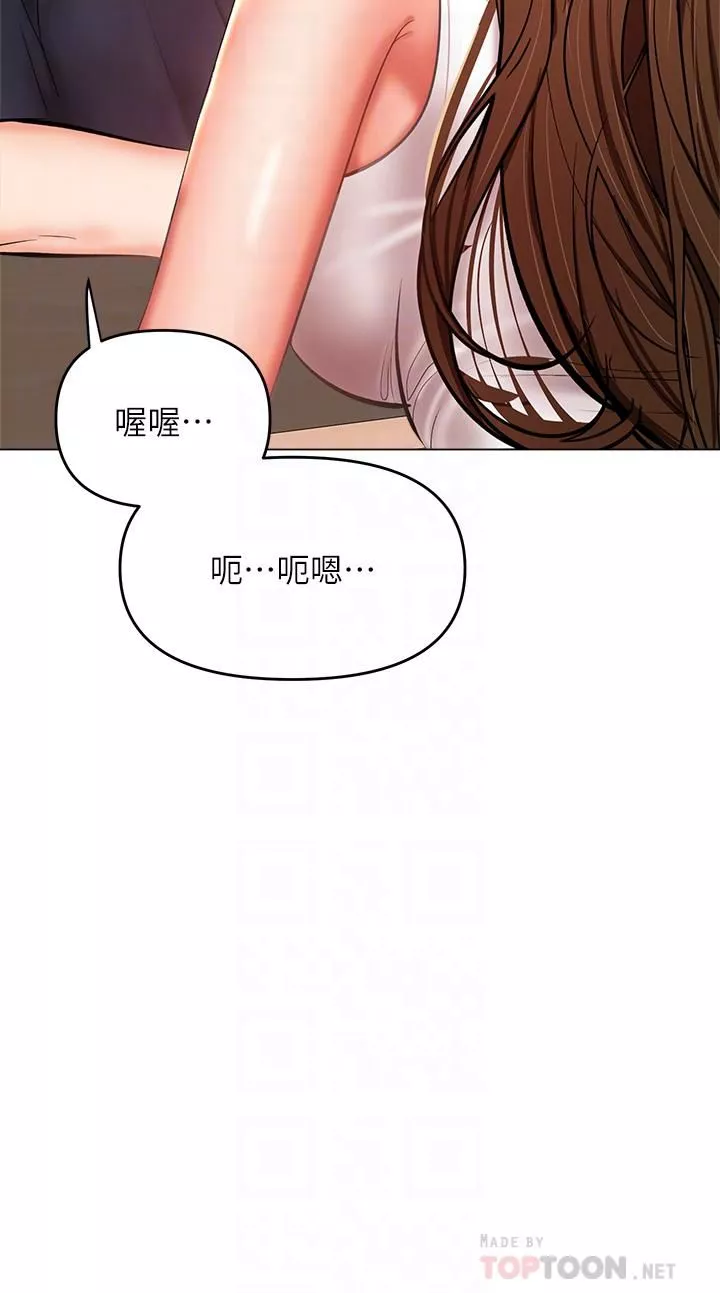 乾爹，請多指教第26話-一輩子忘不掉的觸感