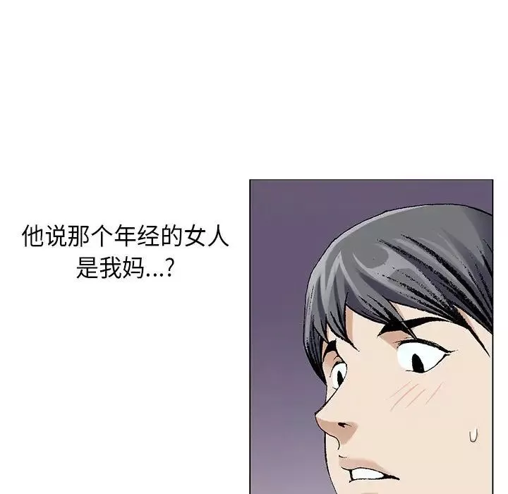危险水位-第5话 - 图片 81