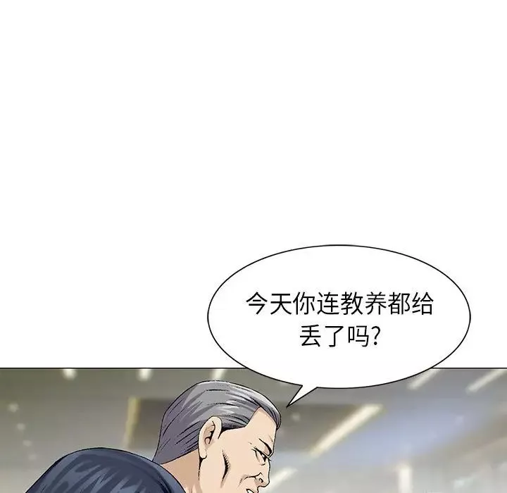 危险水位-第5话 - 图片 85