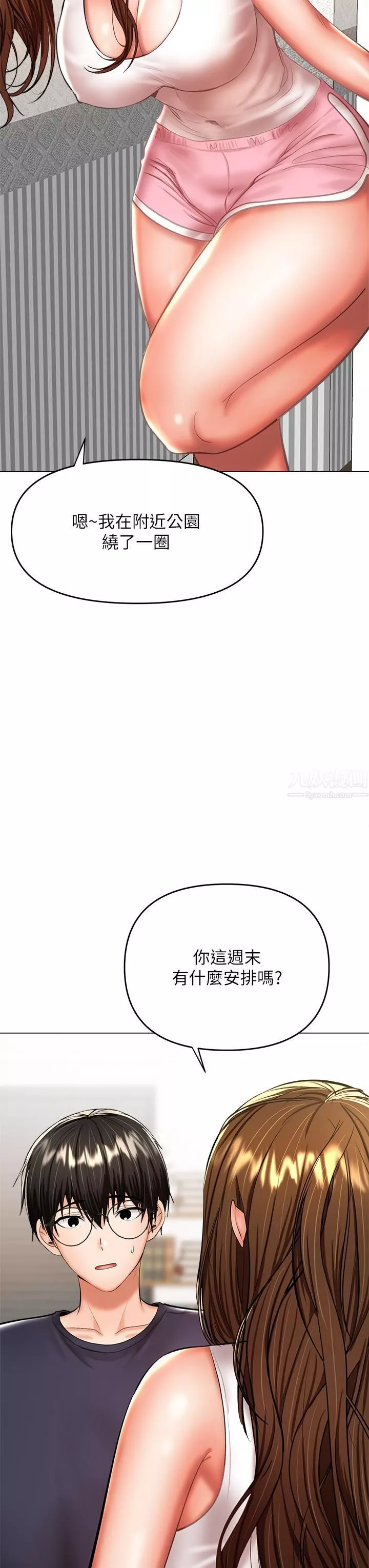 乾爹，請多指教第26話-一輩子忘不掉的觸感