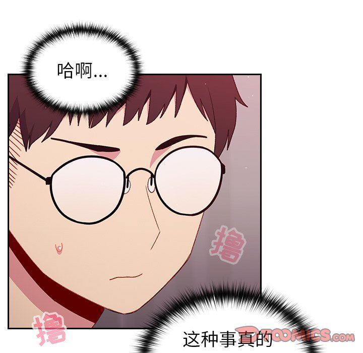 越界的青梅竹馬第7話