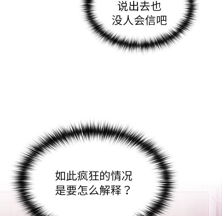 越界的青梅竹马第7话