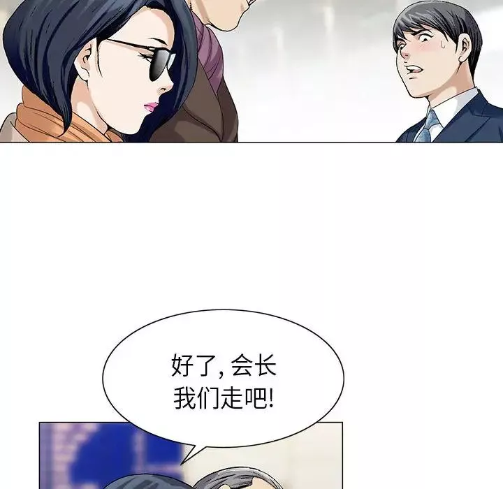 危险水位-第5话 - 图片 86