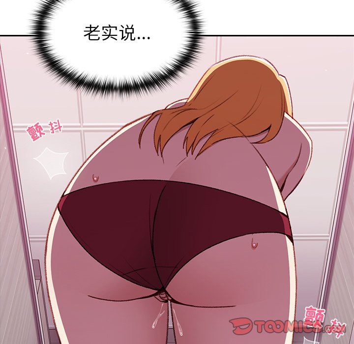 越界的青梅竹馬第7話