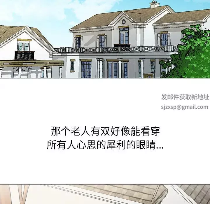危險水位第5话