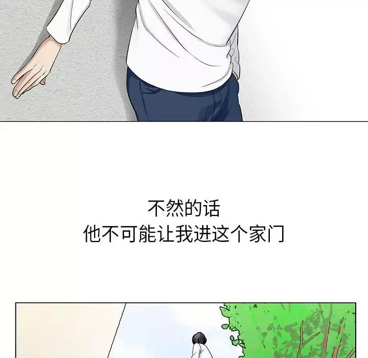 危險水位第5话