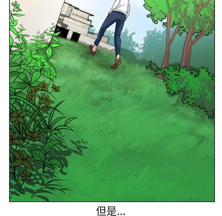 危险水位-第5话 - 图片 97