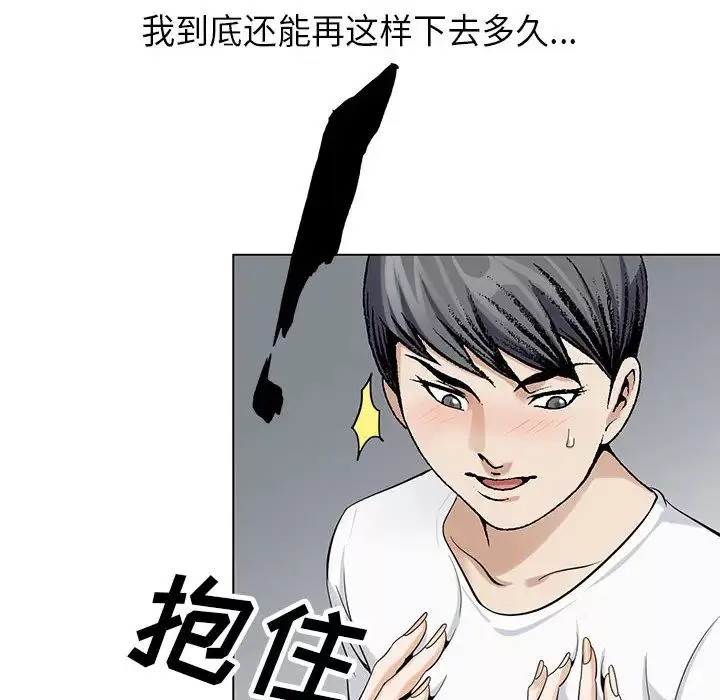危险水位-第5话 - 图片 98