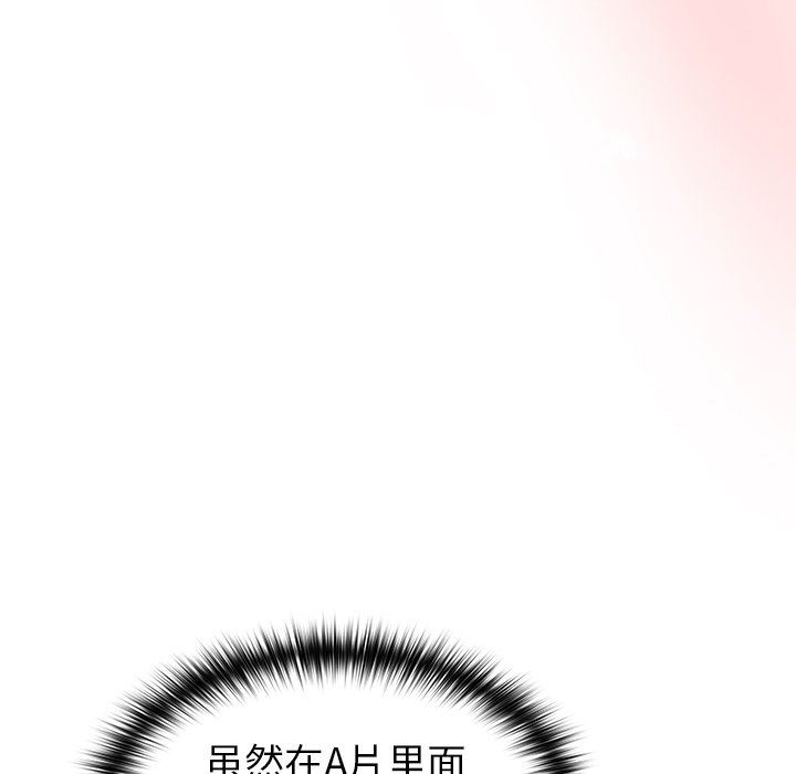 越界的青梅竹馬第7話