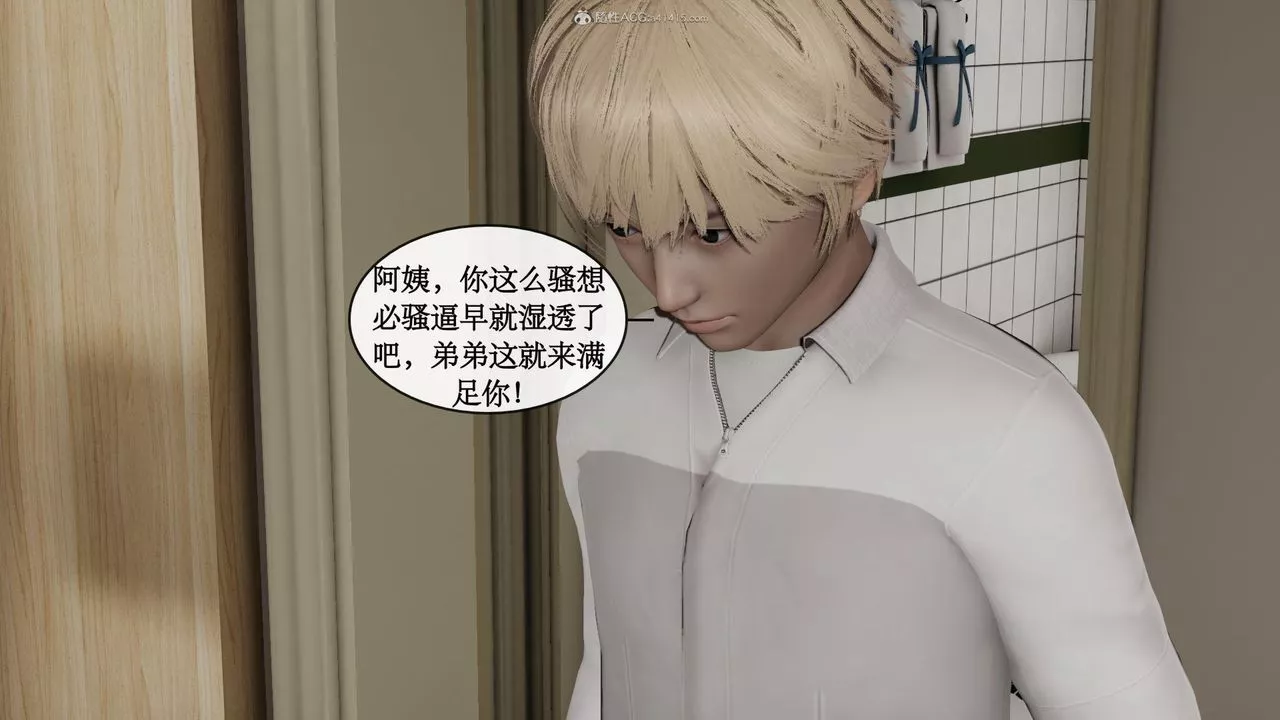 [3D]風騷校園生活第03話