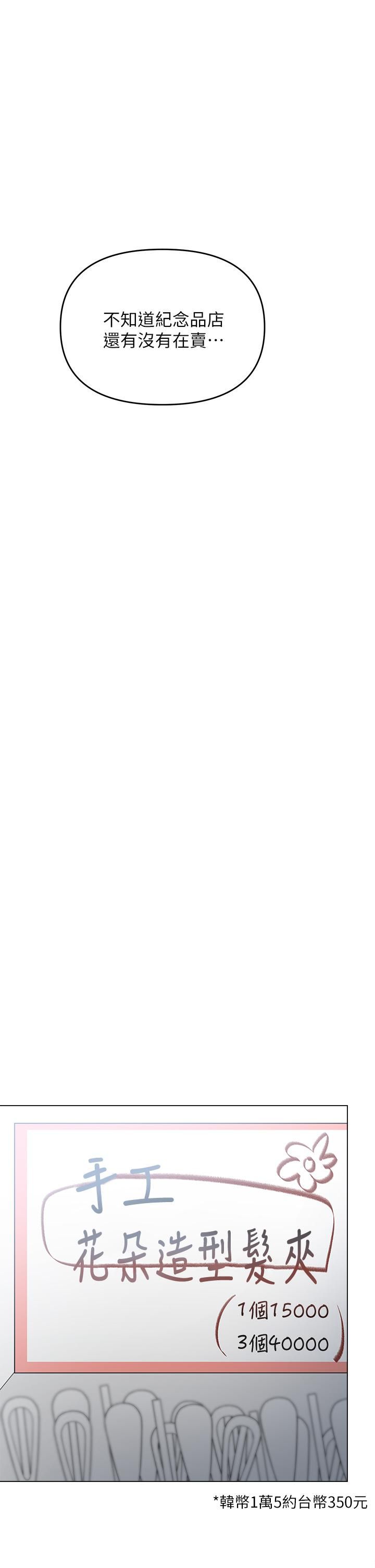 干爹,请多指教第26话-一辈子忘不掉的触感