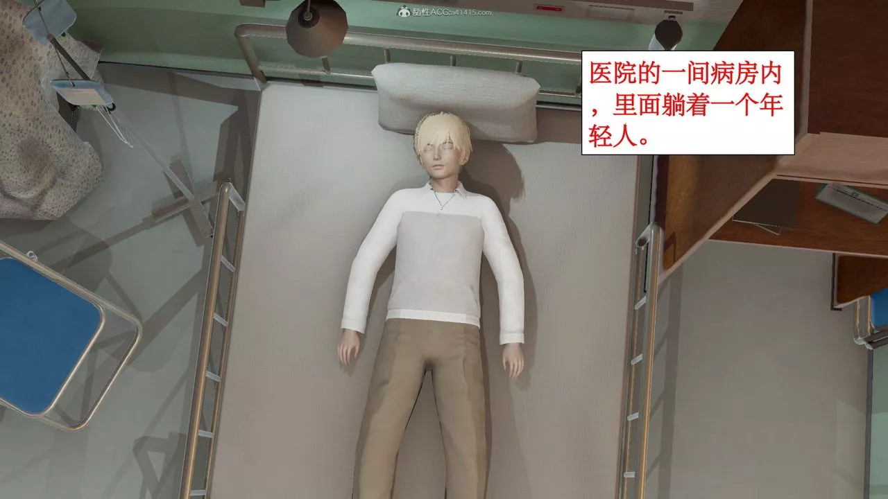 [3D]風騷校園生活第03話