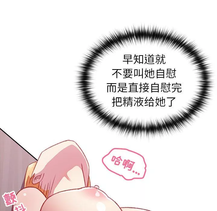 越界的青梅竹馬第7話