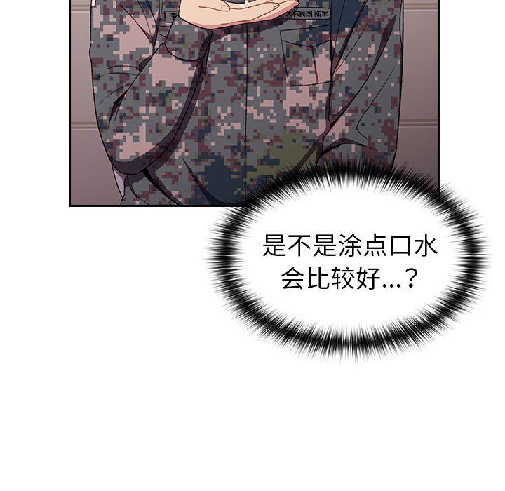 越界的青梅竹马第7话