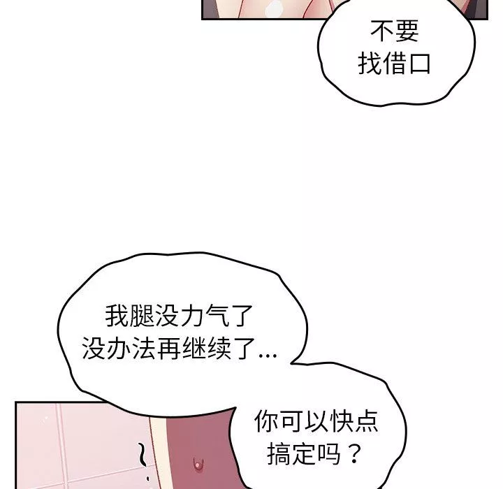 越界的青梅竹馬第7話
