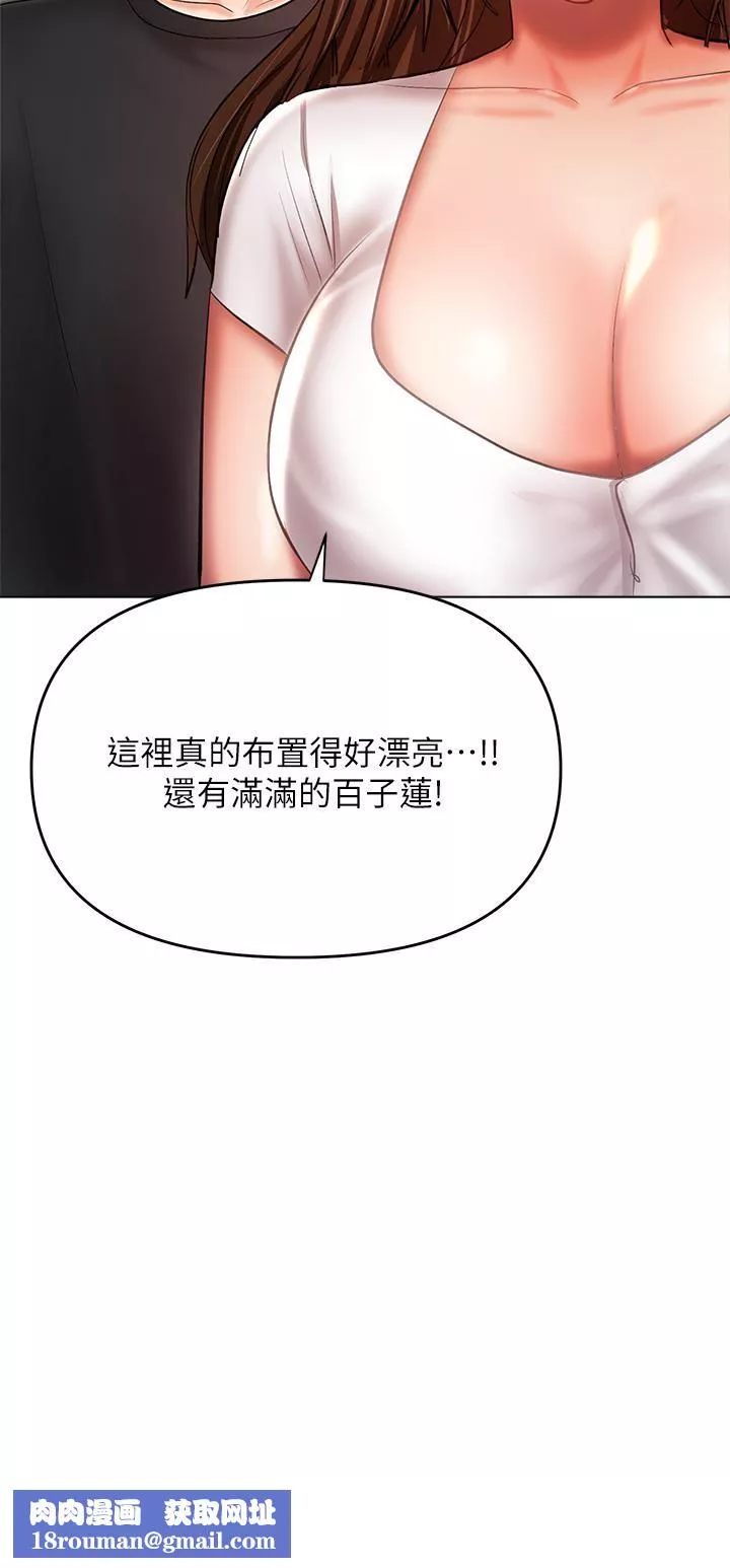 乾爹，請多指教第26話-一輩子忘不掉的觸感