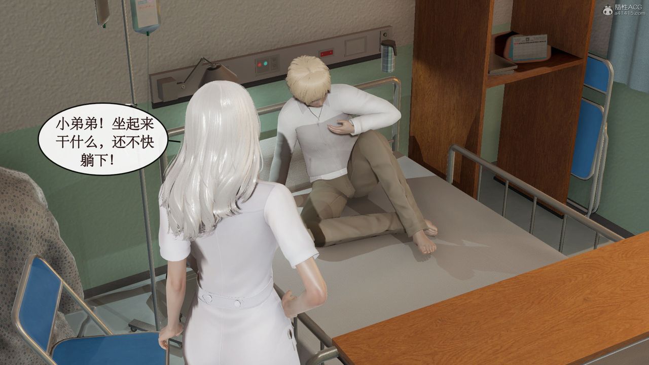 [3D]风骚校园生活第03话