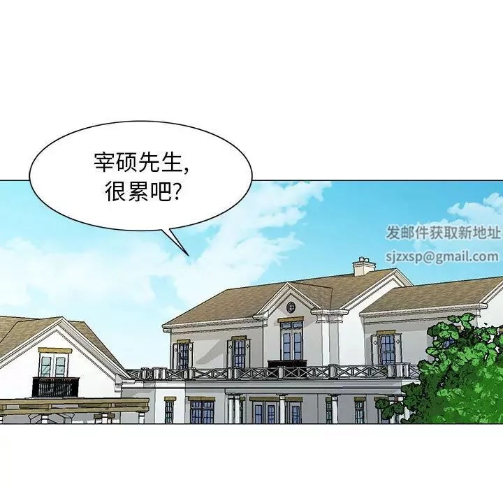 危险水位-第6话 - 图片 5