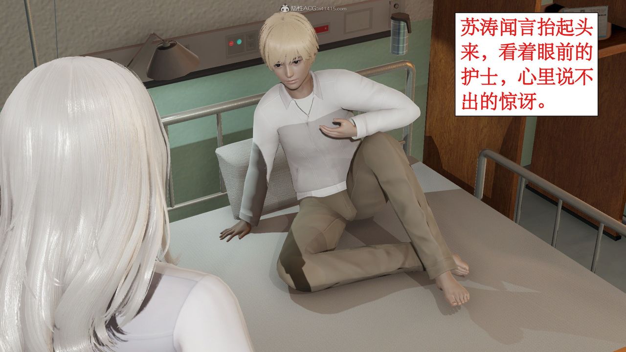 [3D]風騷校園生活第03話