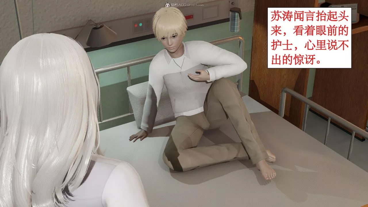 [3D]风骚校园生活-第03话 - 图片 49
