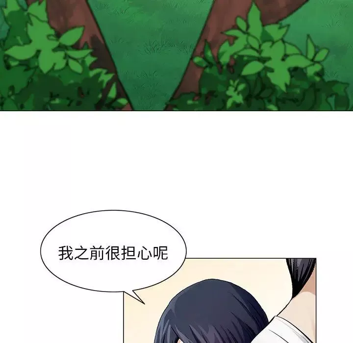 危險水位第6话