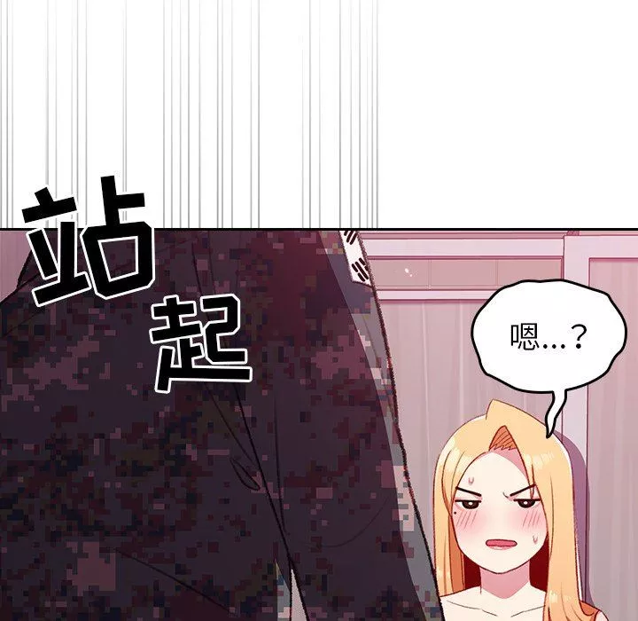 越界的青梅竹馬第7話