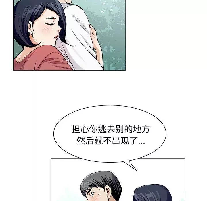 危险水位-第6话 - 图片 9