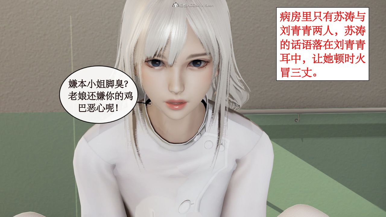 [3D]風騷校園生活第03話