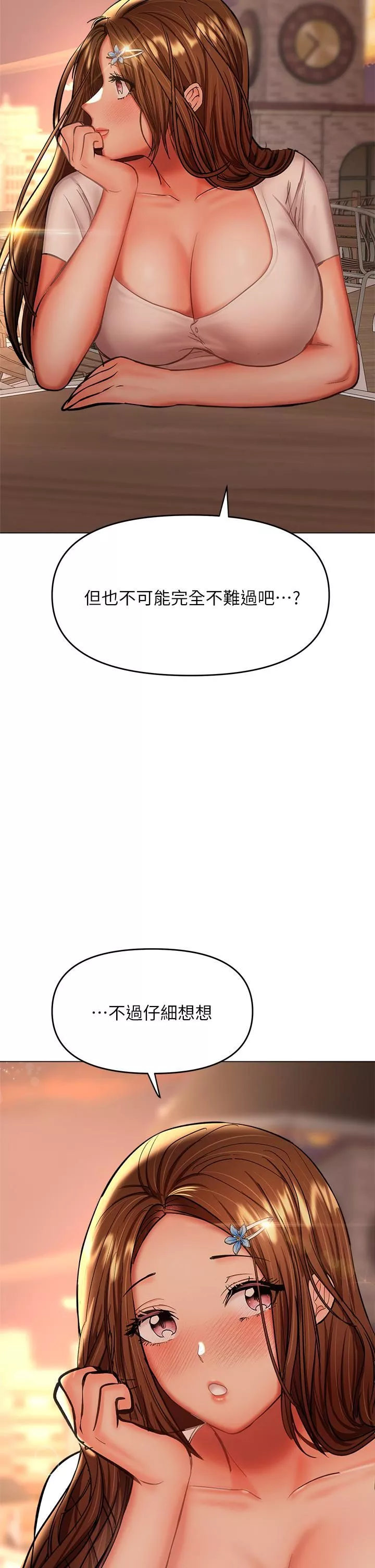干爹，请多指教-第26话-一辈子忘不掉的触感 - 图片 41