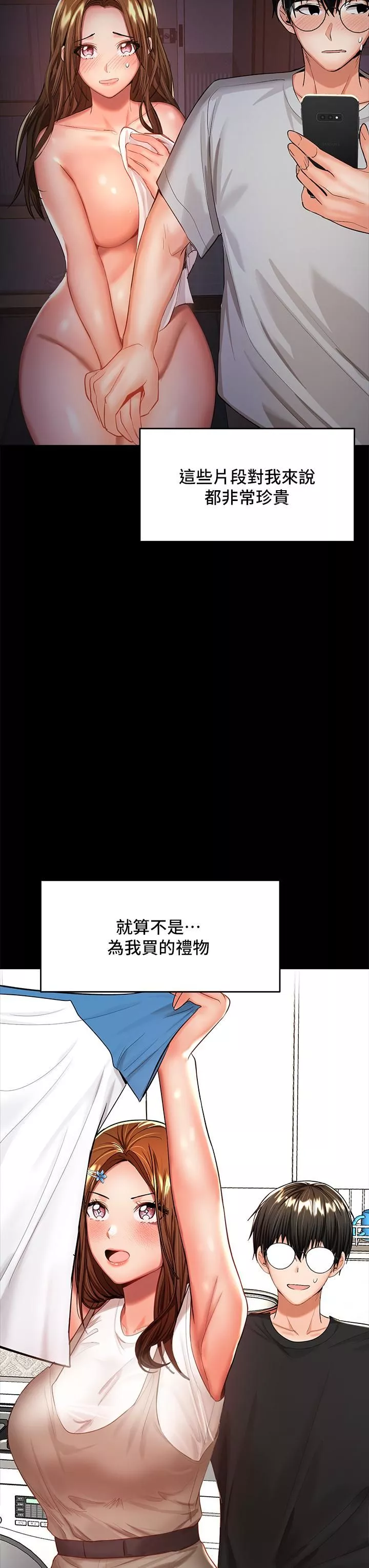 干爹，请多指教-第26话-一辈子忘不掉的触感 - 图片 45