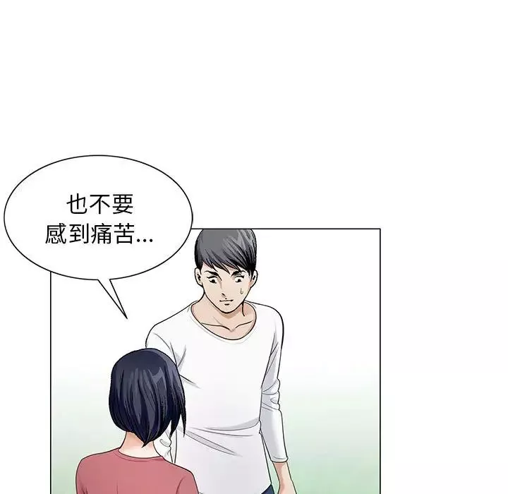 危险水位-第6话 - 图片 17