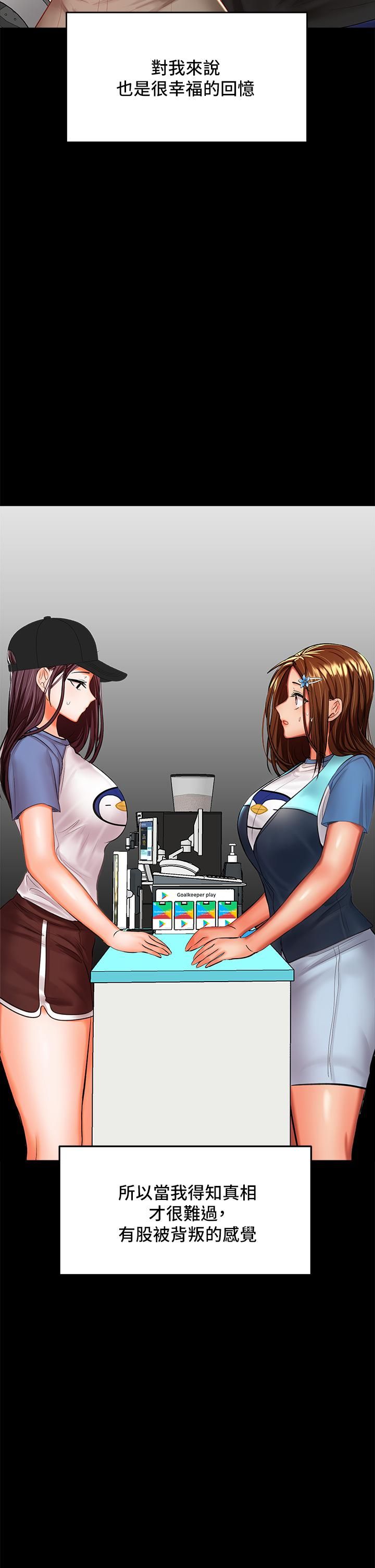 干爹,请多指教第26话-一辈子忘不掉的触感