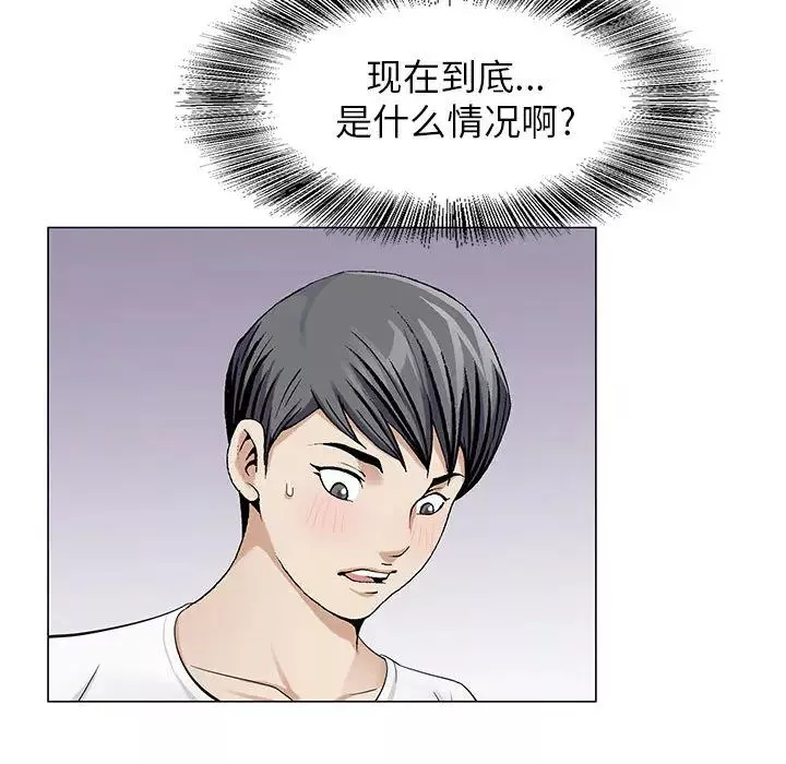 危險水位第6话