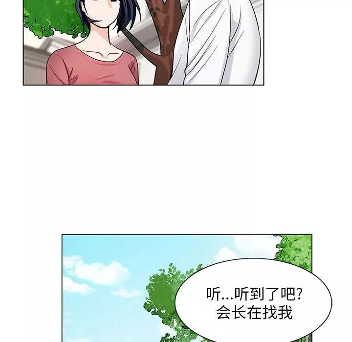 危险水位-第6话 - 图片 23